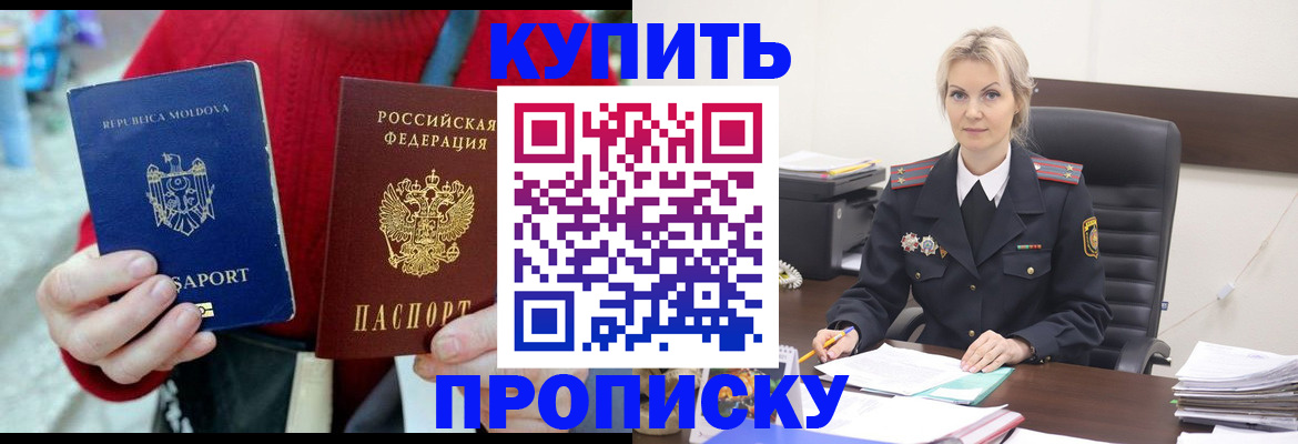 регистрация для школы в Ступино