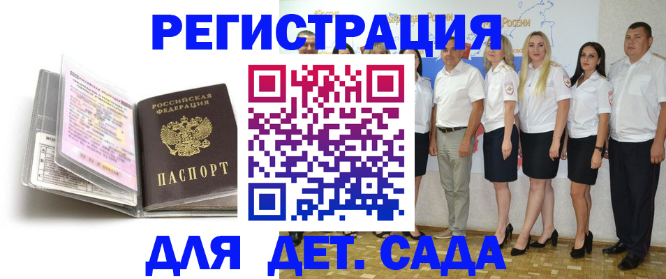 прописка в Ступино