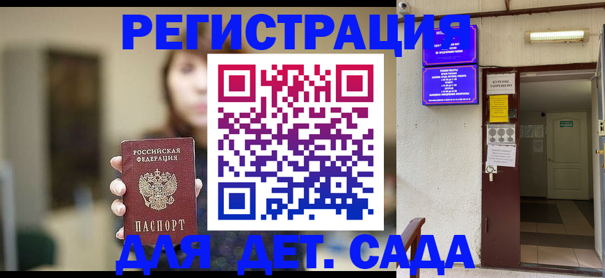 где прописаться в Ступино