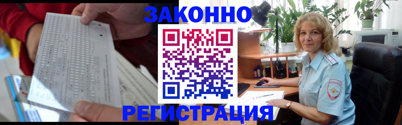 временная регистрация собственник в Ступино