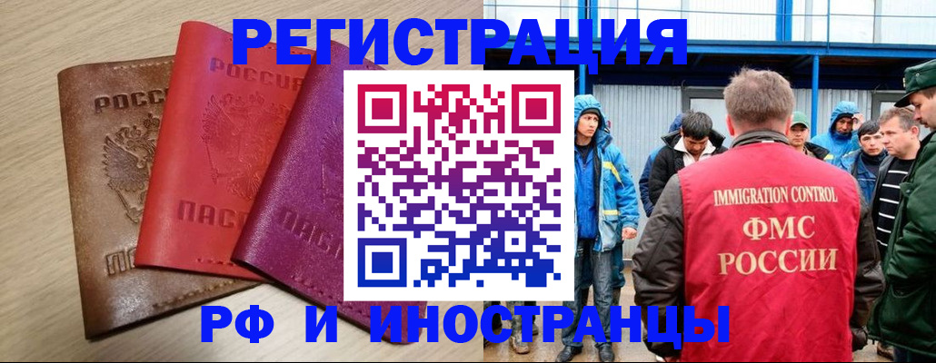 временная регистрация купить в Ступино
